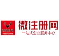 疏勒贵阳公司注册之公司注册流程知识总结